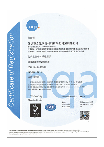 ISO9001：2015