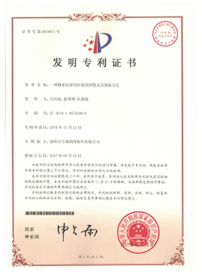一种精密仪器用防霉91香蕉视频网址及其制备方法