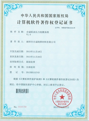 软件著作--91香蕉视频污版机油压力检测系统