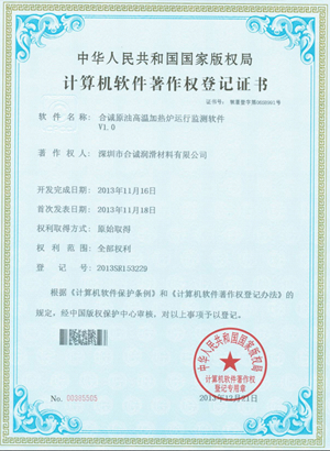 软件著作--91香蕉视频污版原油高温加热炉运行监测软件